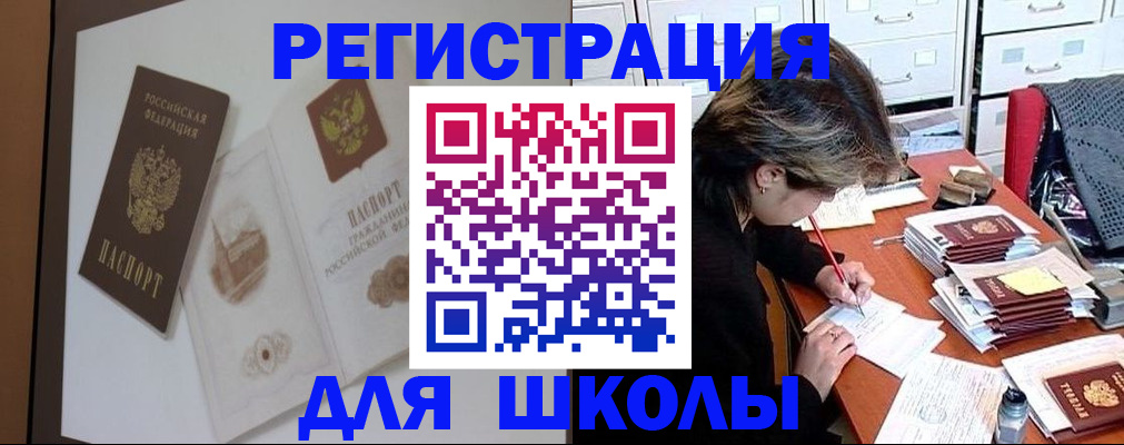 временная регистрация поиск в Нариманове